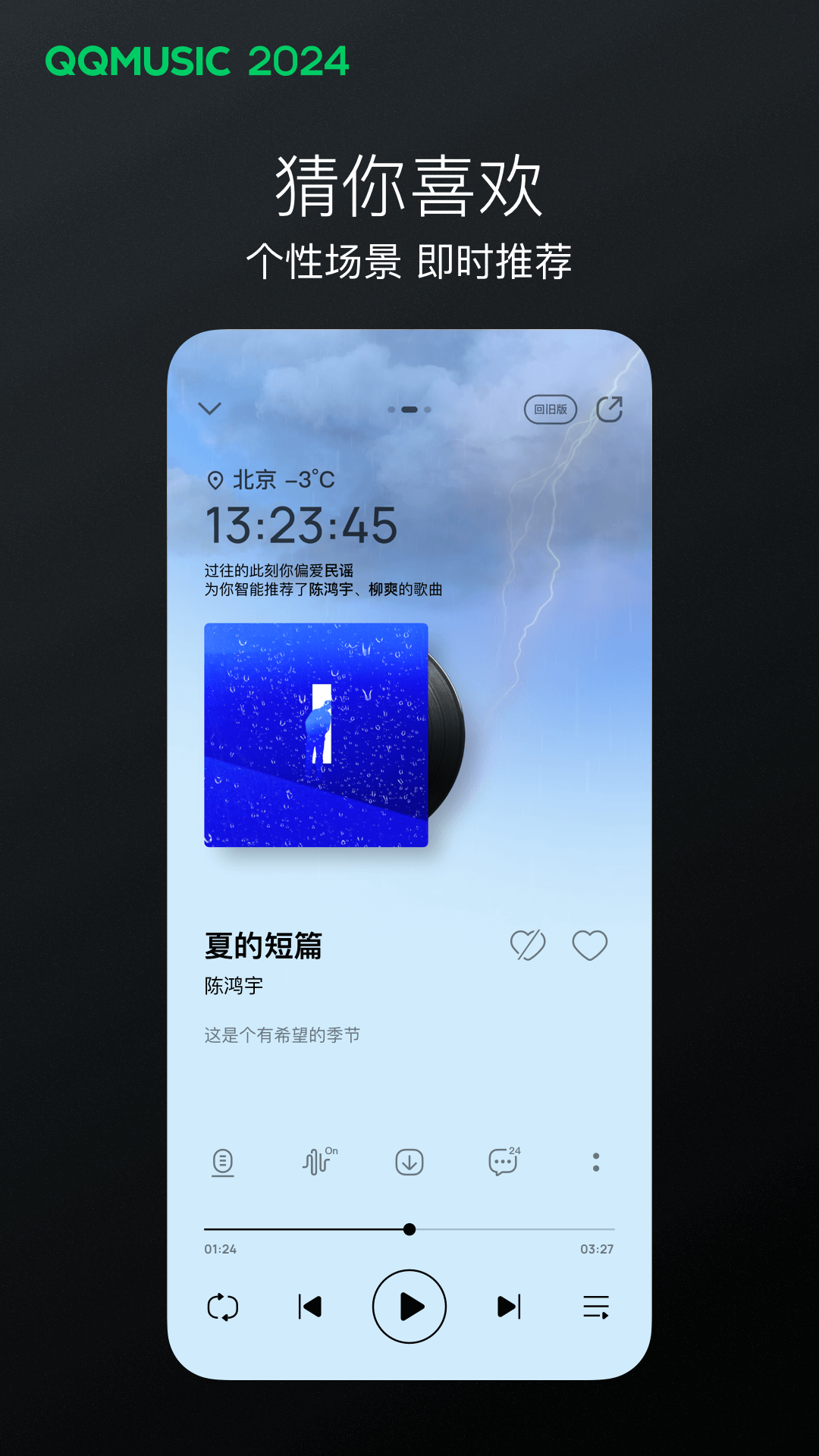 至尊红颜大结局截图