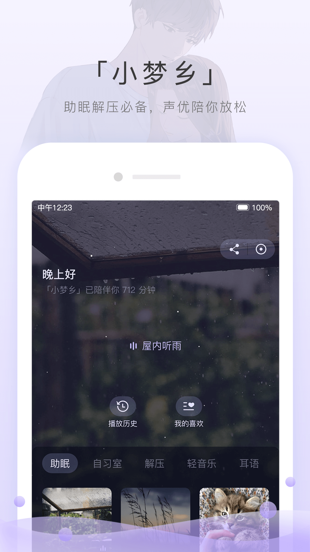 传说中的太阴山截图