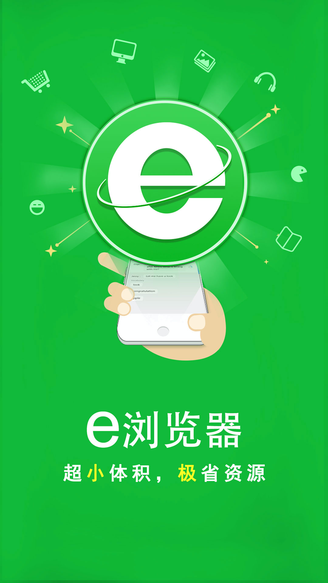 蛋神介绍截图