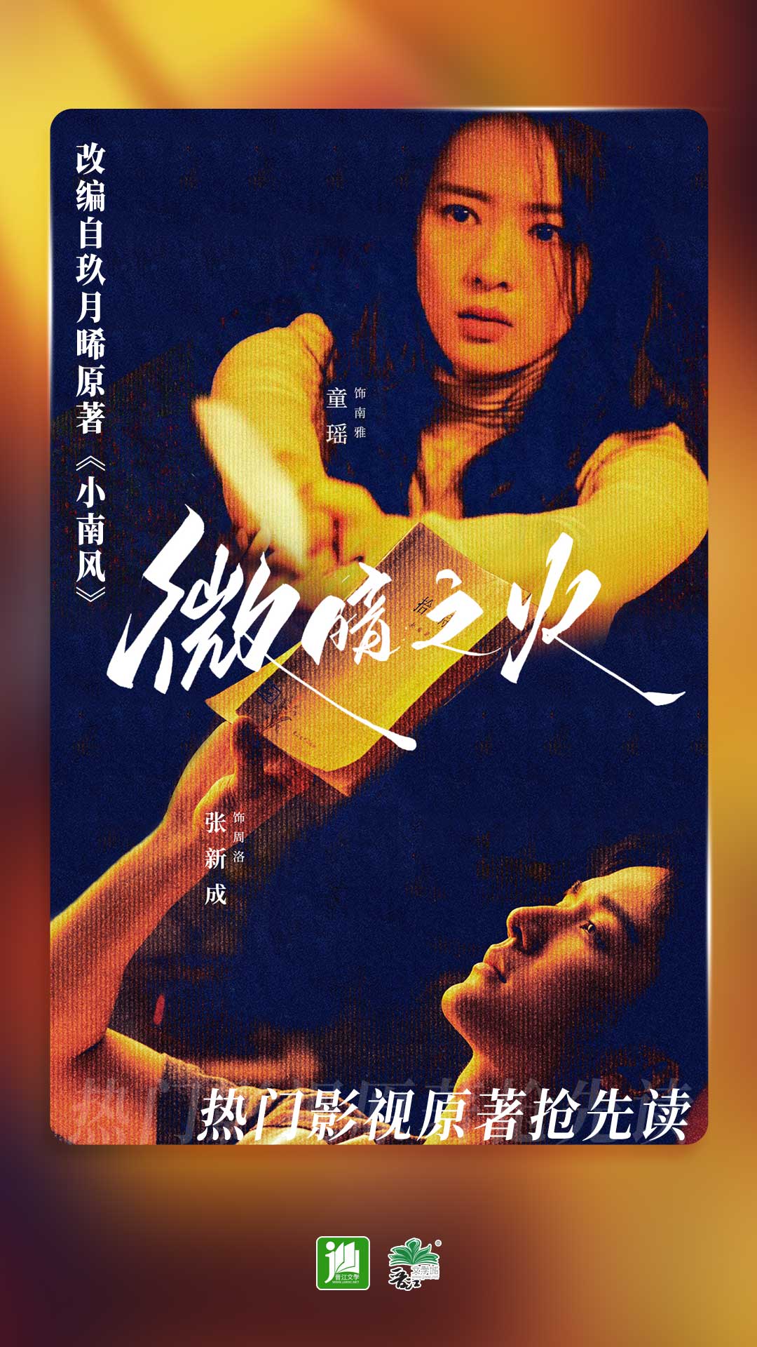 高跟鞋公交车踢裆截图