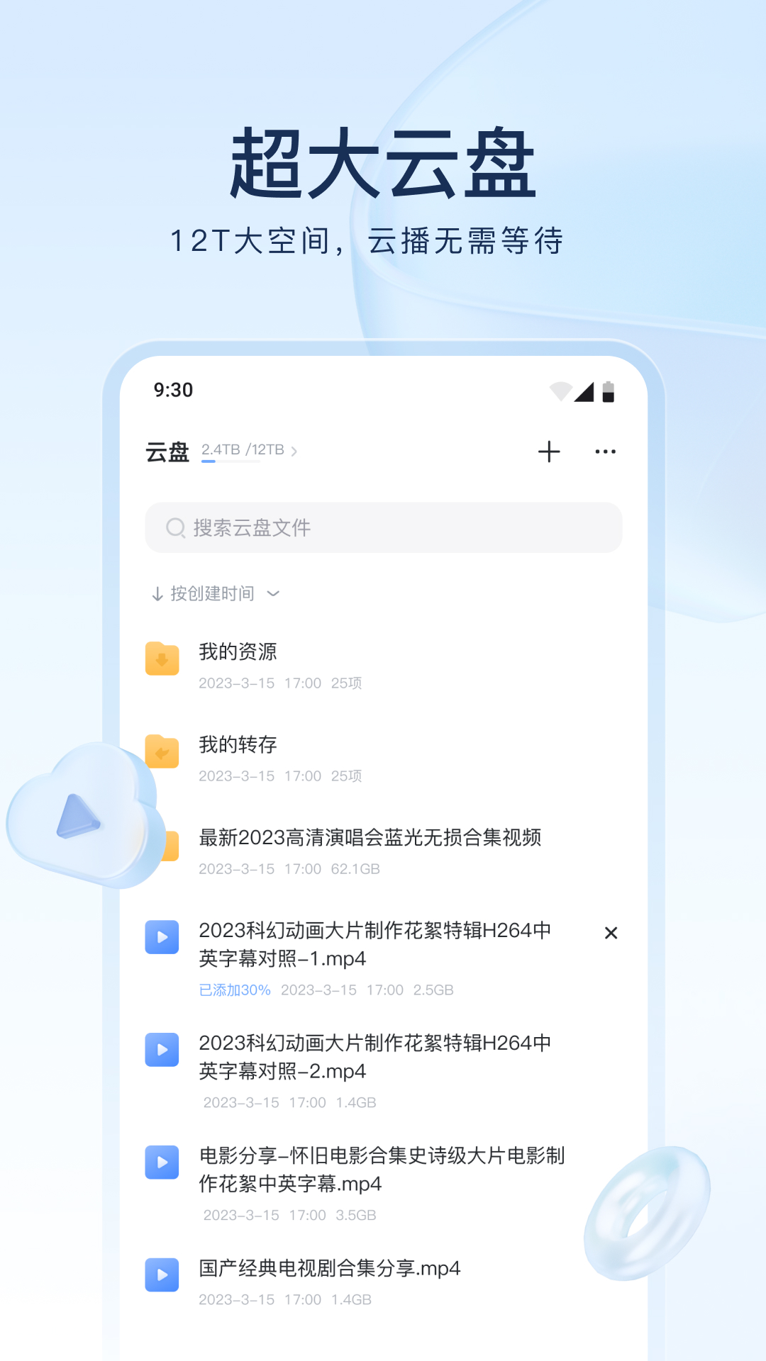 传说中的太阴山截图