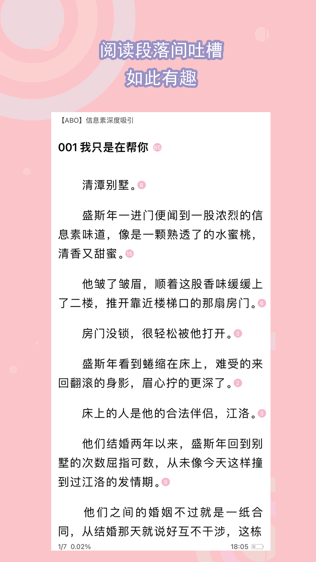 变身红颜 百度云截图