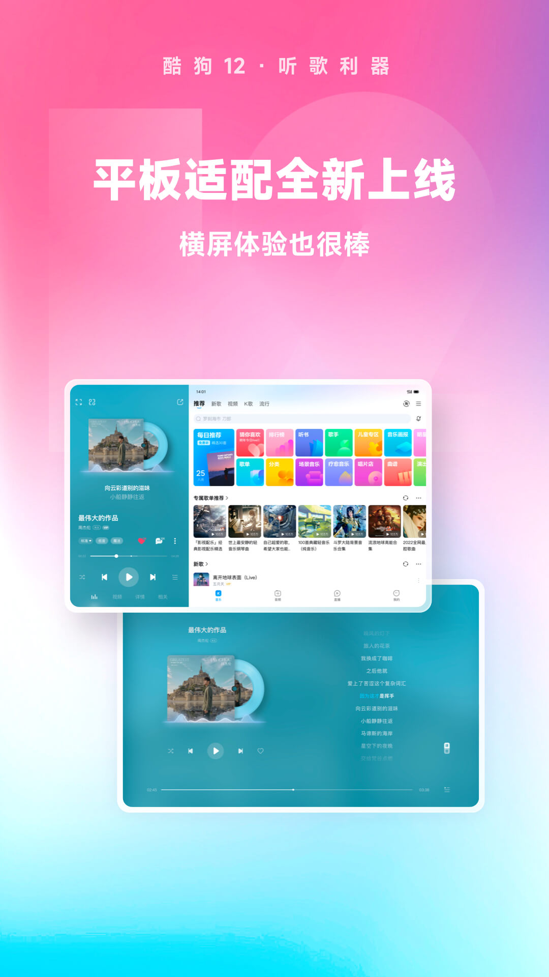 变身红颜 百度云截图