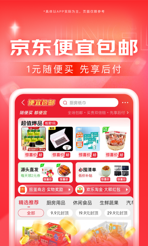 灵异阴阳录图鉴截图