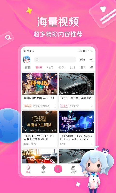 至尊红颜大结局截图
