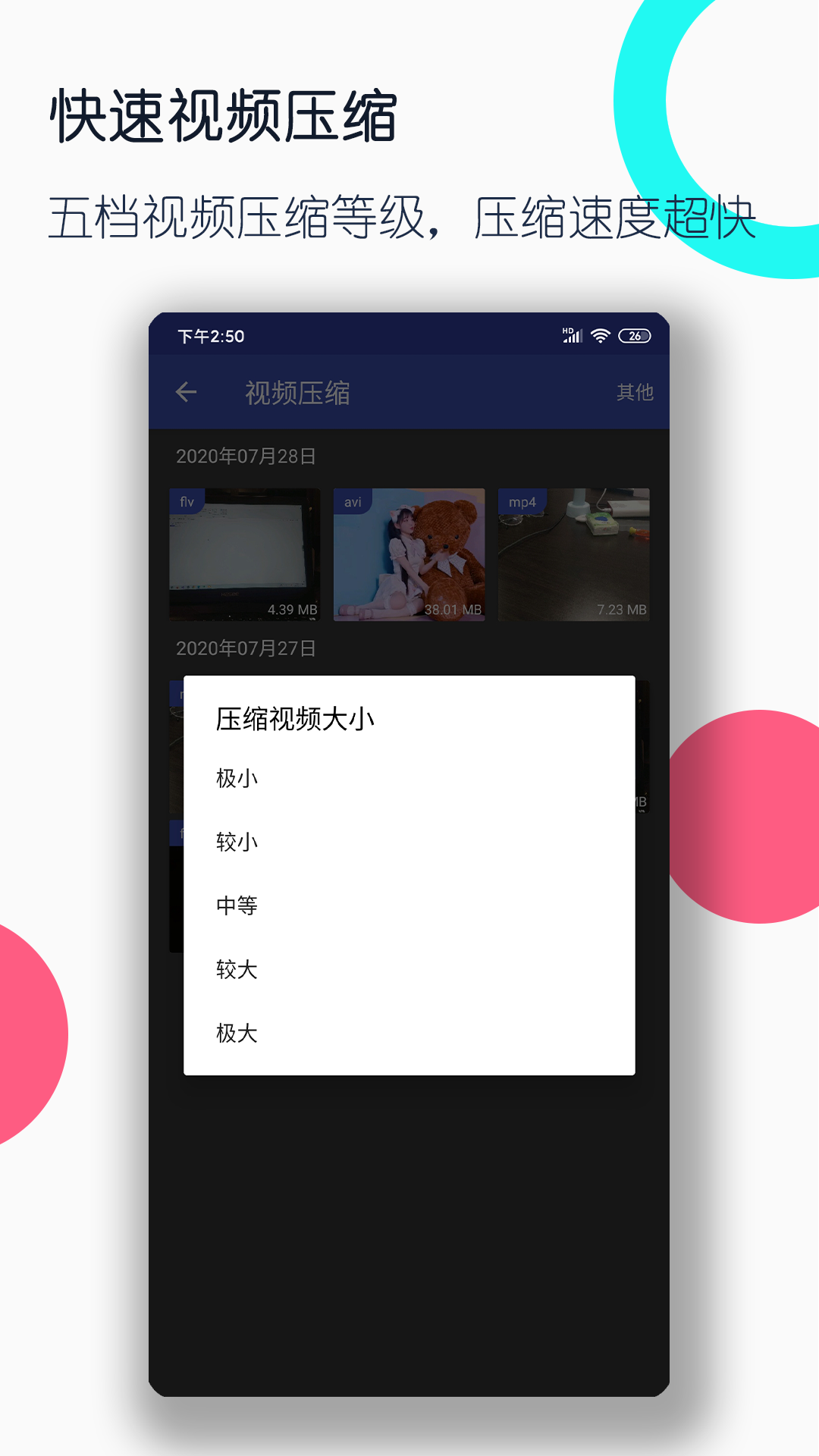 阴阳祭事 净明老八截图