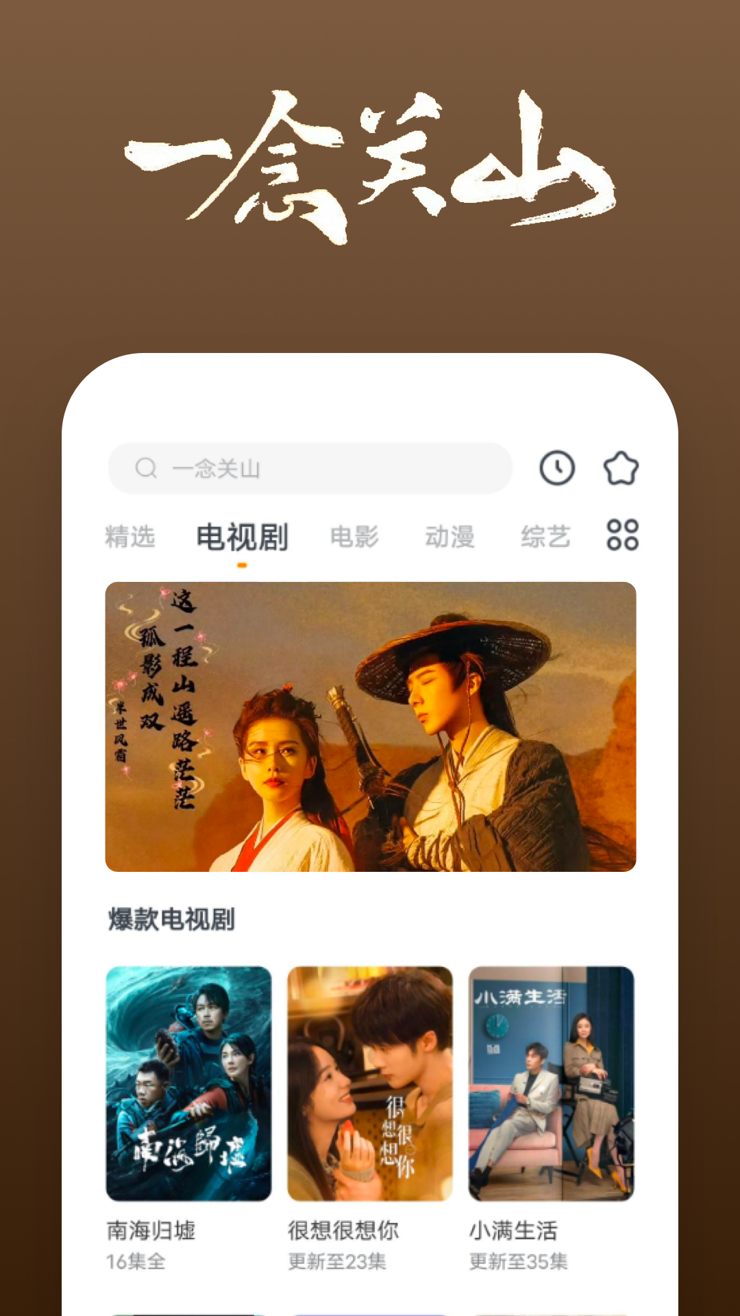 变身红颜 百度云截图