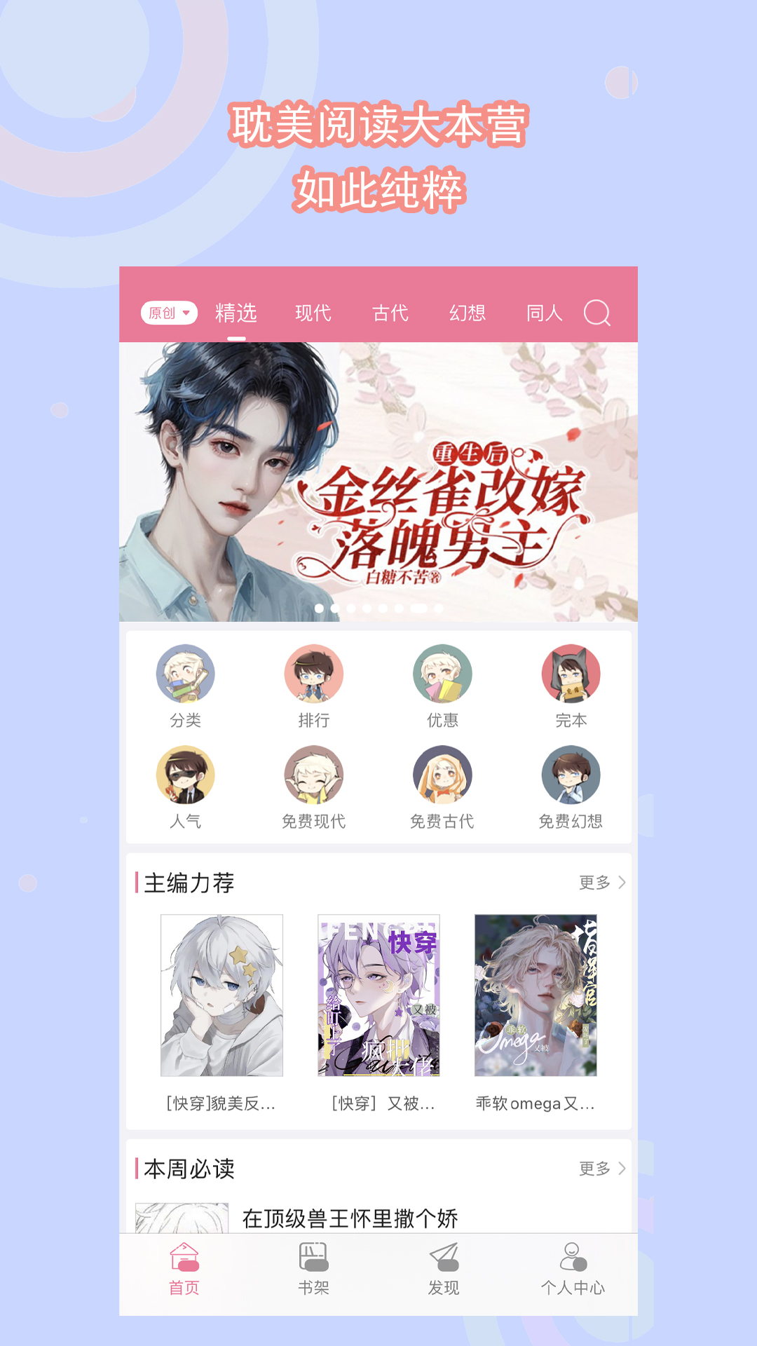 高跟鞋公交车踢裆截图