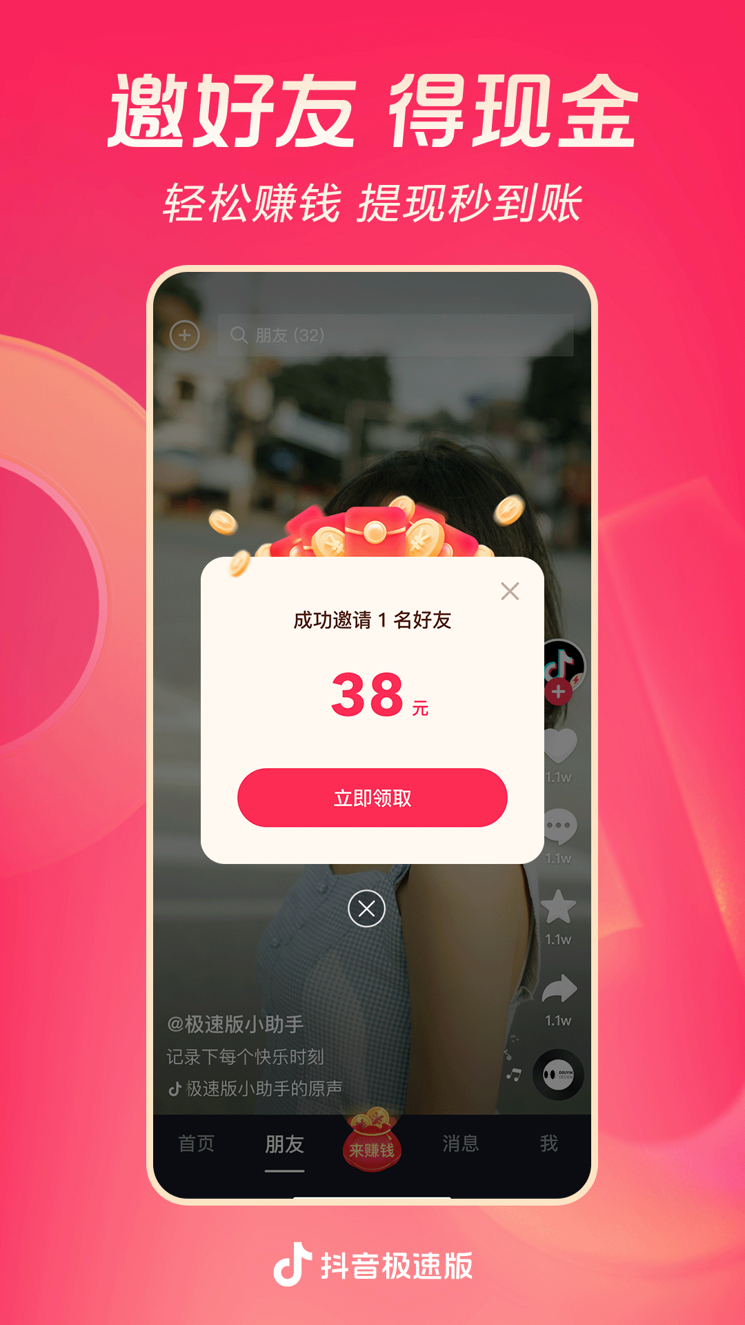 腿多的爬行动物虫子截图